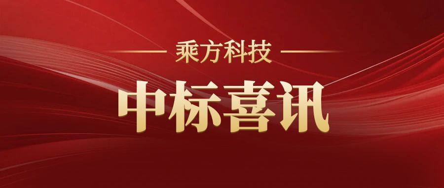 南昌医学院教务处教学服务综合管理平台采购项目中标喜讯